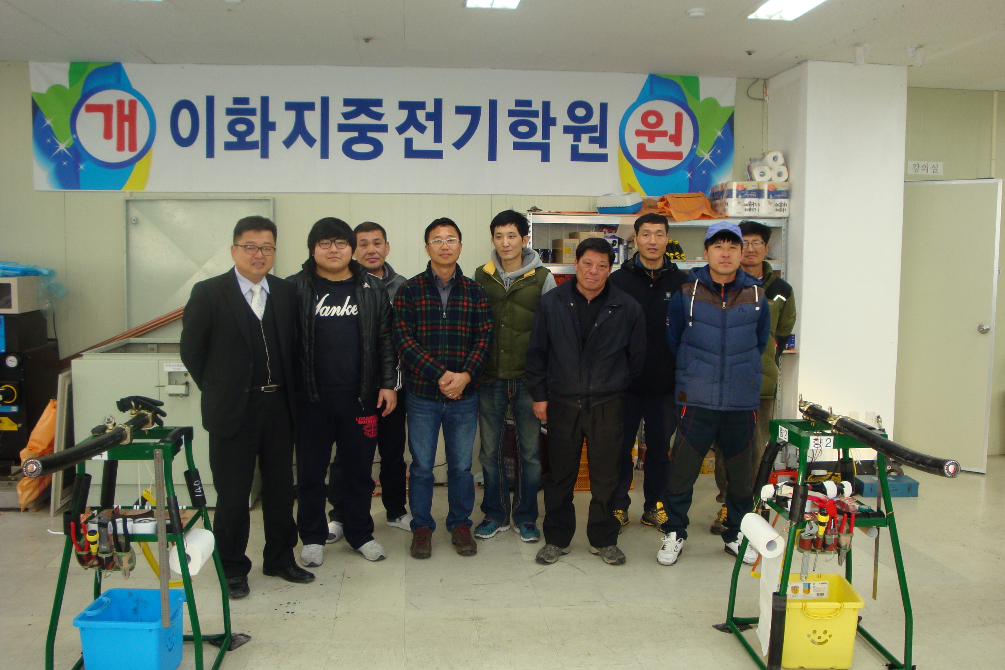 이화지중전기학원 - 지중배전전공 및 향상 5기 교육생